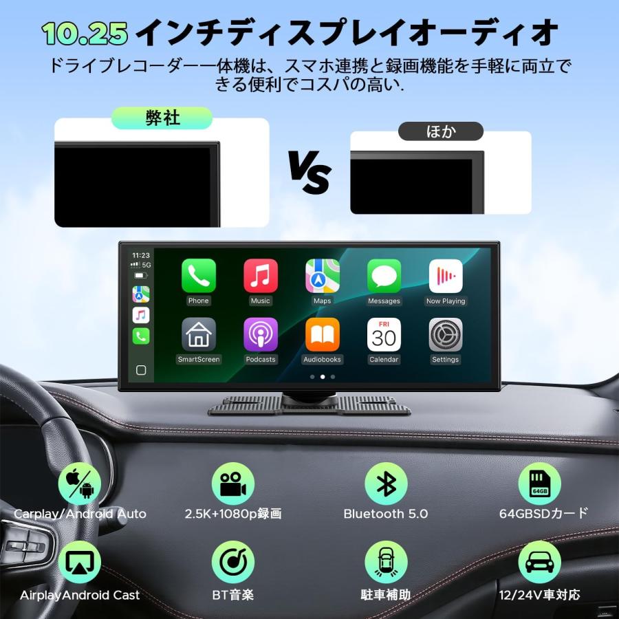ディスプレイオーディオ 10.25インチ 2.5K+1080P前後カメラ録画 カー