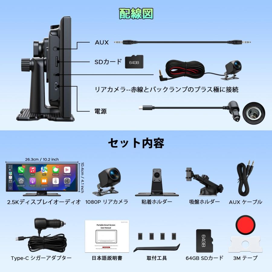 ディスプレイオーディオ 10.25インチ 2.5K+1080P前後カメラ録画 カー