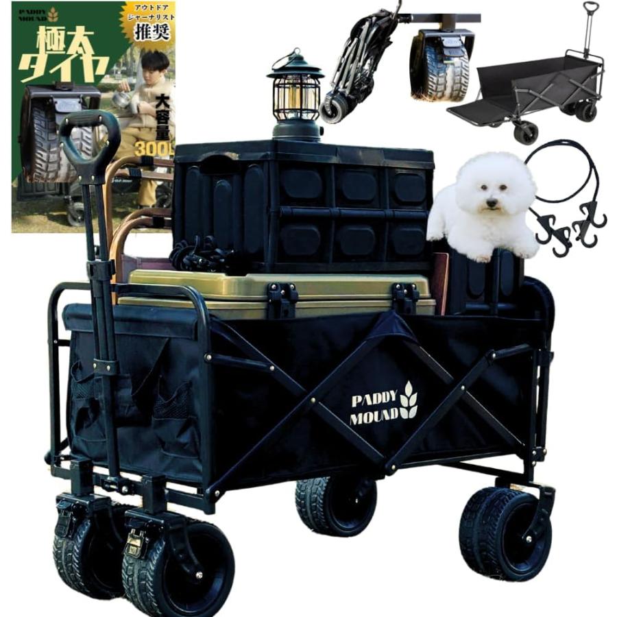 大容量300L 極太10cm タイヤ キャリーカート キャリーワゴン カート