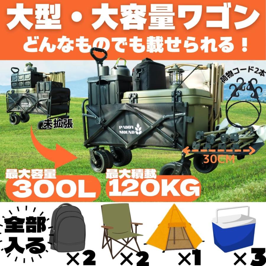 大容量300L 極太10cm タイヤ キャリーカート キャリーワゴン カート