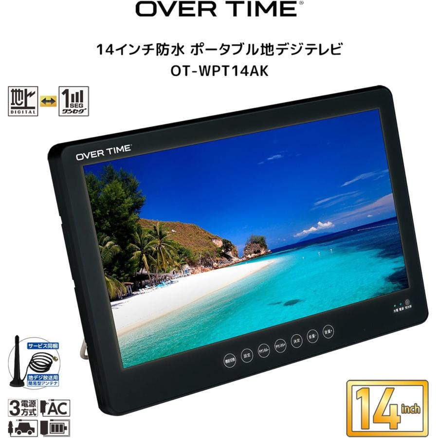 未使用 14インチ防水フルセグTV搭載DVDプレーヤー 　防災用にも 14インチ 防水テレビ ポータブルDVDプレーヤー搭載 地デジ対応 車載