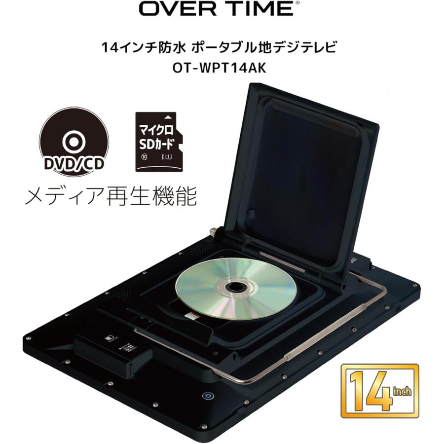 14インチ 防水テレビ ポータブルDVDプレーヤー搭載 地デジ対応 車載