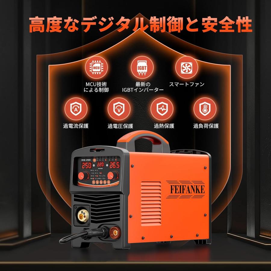 溶接機 250A アルミ溶接機 110V 220V兼用 多機能半自動溶接機 1台6役