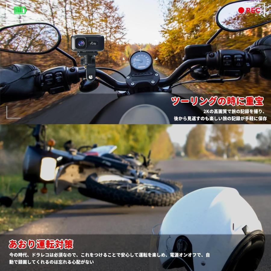 2K バイク用 ドライブレコーダー SULUWU 小型 バイクドラレコ 衝撃感知
