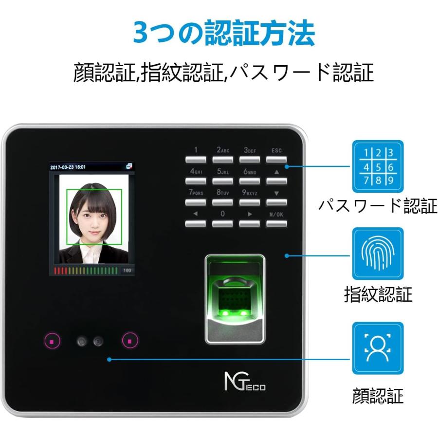 タイムレコーダー 顔認証 指紋認証 自動集計 USBメモリ付属 非接触