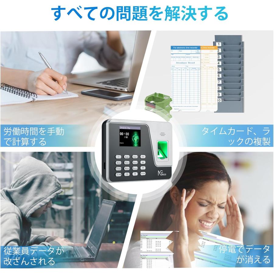 タイムレコーダー 指紋認証 勤怠管理 USBデータ転送対応 不正打刻防止