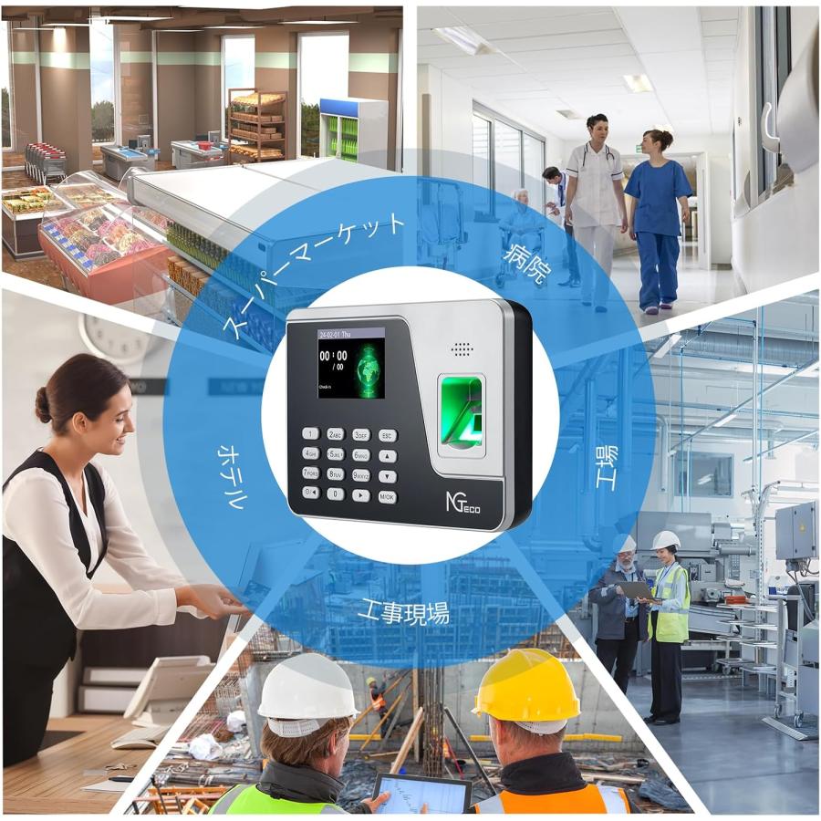 タイムレコーダー 指紋認証 勤怠管理 USBデータ転送対応 不正打刻防止