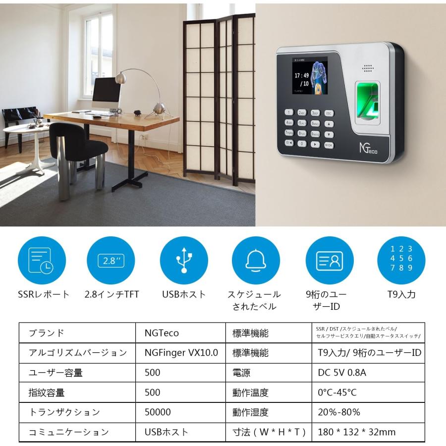 タイムレコーダー 指紋認証 勤怠管理 USBデータ転送対応 不正打刻防止