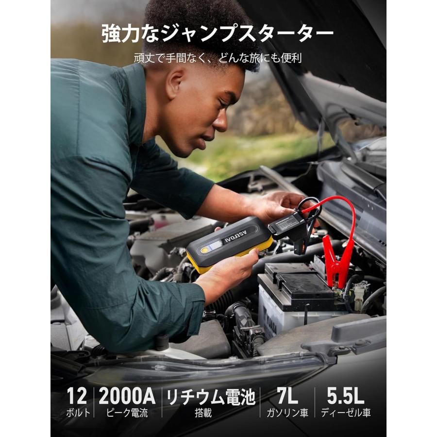 B8ジャンプスターター ジャンプスターター12v 2000Aピーク電流  最大7.0Lガソリン車 5.5Lディーゼル車対応 車緊急始動 10種類の安全保護 モバイルバッテリーの画像