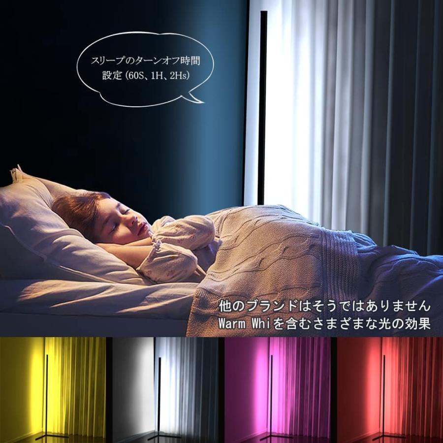 RGB 変色 フロアランプ 調光可能 LED コーナーライト現代風コーナ