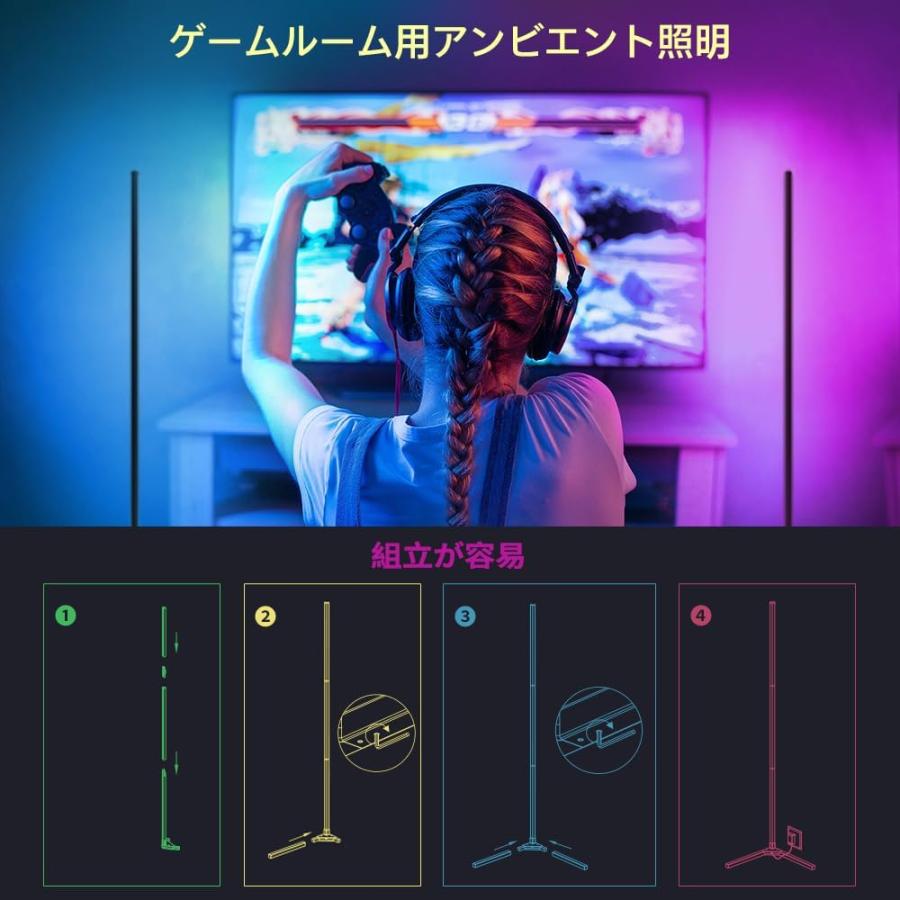RGB 変色 フロアランプ 調光可能 LED コーナーライト現代風コーナ