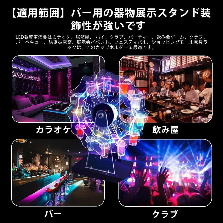 テキーラ観覧車 グラス付き 12カップ 回転可能 LED酒ボトルの表示棚 バーホテルLED酒棚の表示棚 ショットグラス 収納ラック ワインラックの画像
