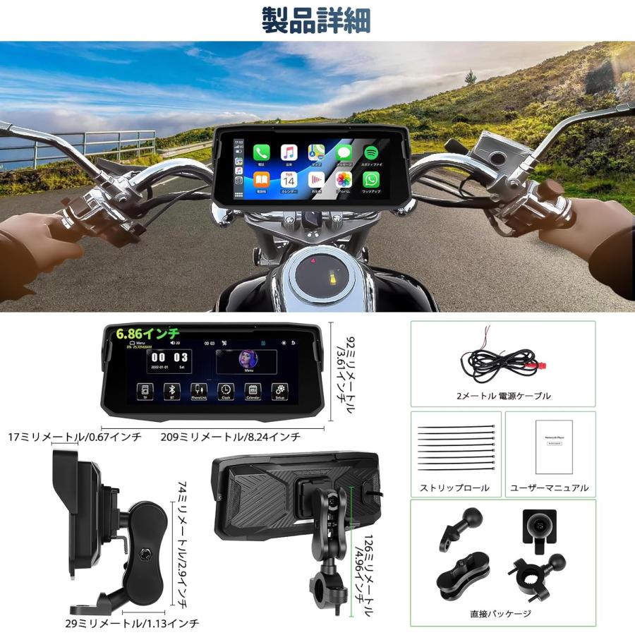 6.86 インチ バイク用ディスプレイオーディオ バイク ナビ スマート