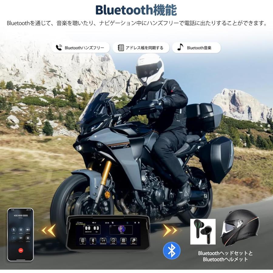 6.86 インチ バイク用ディスプレイオーディオ バイク ナビ スマート