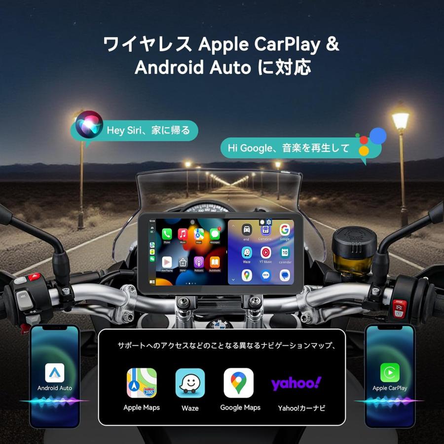 CL871 バイク スマートモニター CarPlay Android Auto対応 バイク用