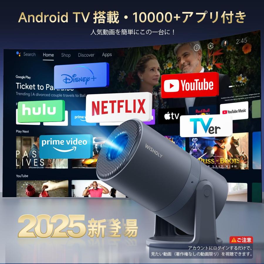 プロジェクター 家庭用 Android TV搭載・270°回転 小型 21000LM 1080P