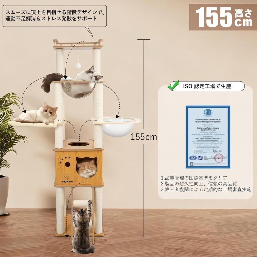 キャットタワー 木製 据え置き スリム 宇宙船 厚さを増した板材 大型猫用 多頭飼い キャットハウス 爪とぎ キャットウォーク K41 幅40×奥行40×高さ155cmの画像