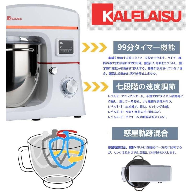 スタンドミキサー 8L大容量 99分タイマー機能 三種類アタッチメント