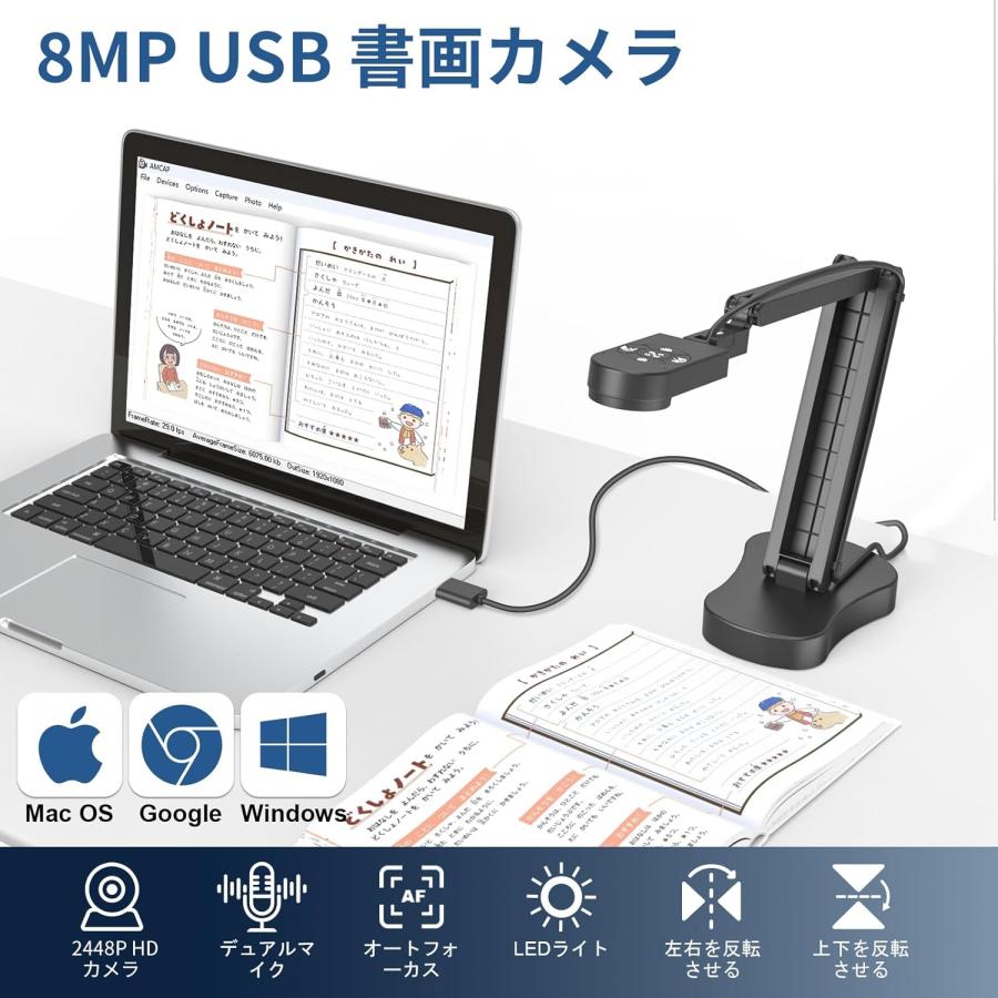 USB書画カメラ 折りたたみポータブルWebカメラ 実物投影機能 内蔵