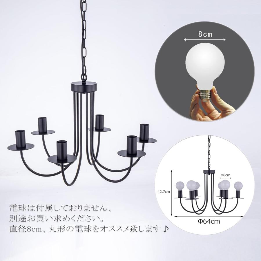 ペンダントライト 北欧 シャンデリア ブラック 6灯 LED対応 E26 天井 