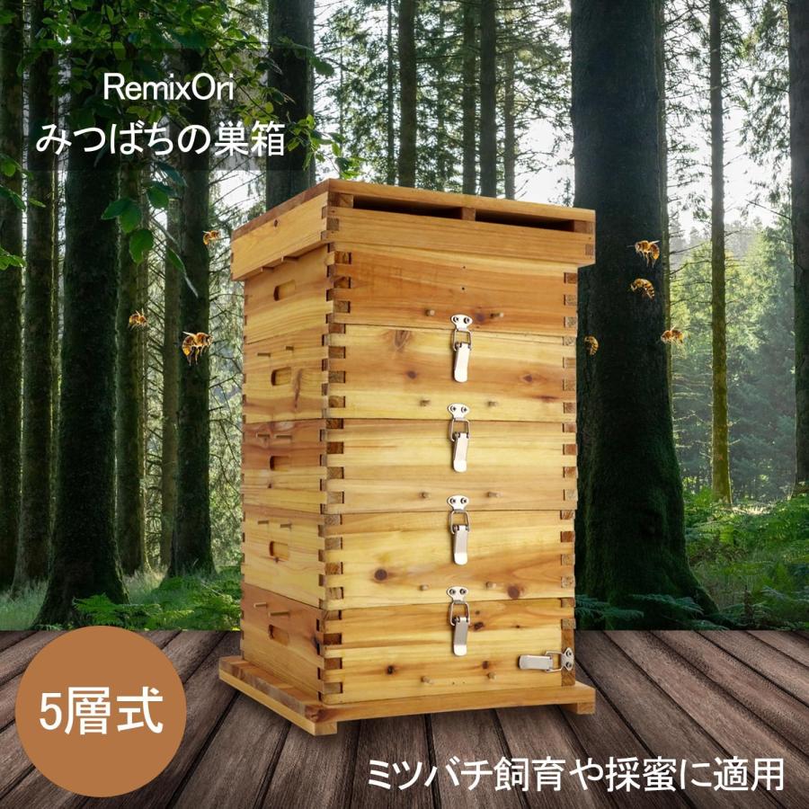 ミツバチ 巣箱 木製 5層 みつばちの巣箱 ロック付き 養蜂箱 ミツバチの