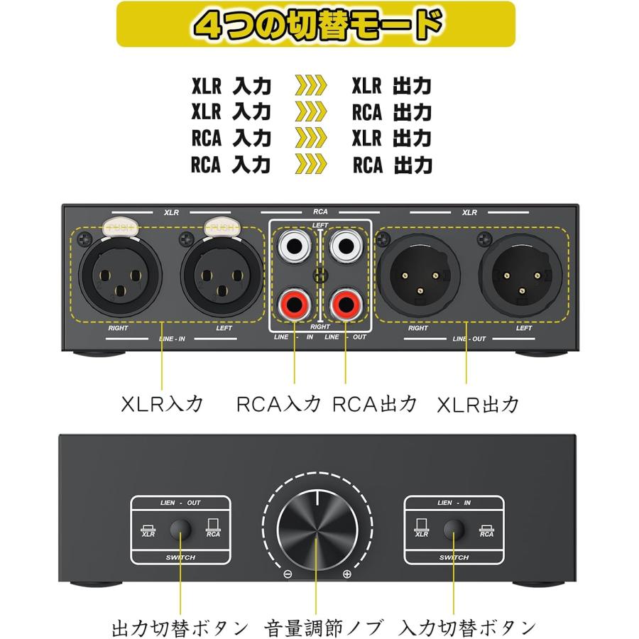 XLR+RCAオーディオスイッチャー 2入力2出力/2出力2入力 双方向