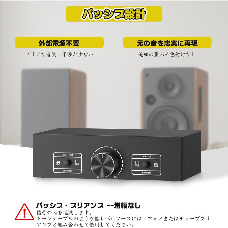 XLR+RCAオーディオスイッチャー 2入力2出力/2出力2入力 双方向