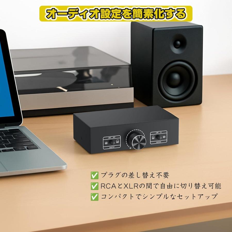 XLR+RCAオーディオスイッチャー 2入力2出力/2出力2入力 双方向