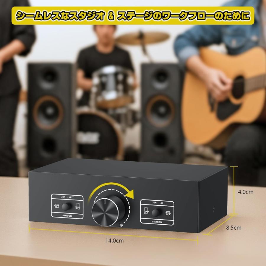 XLR+RCAオーディオスイッチャー 2入力2出力/2出力2入力 双方向