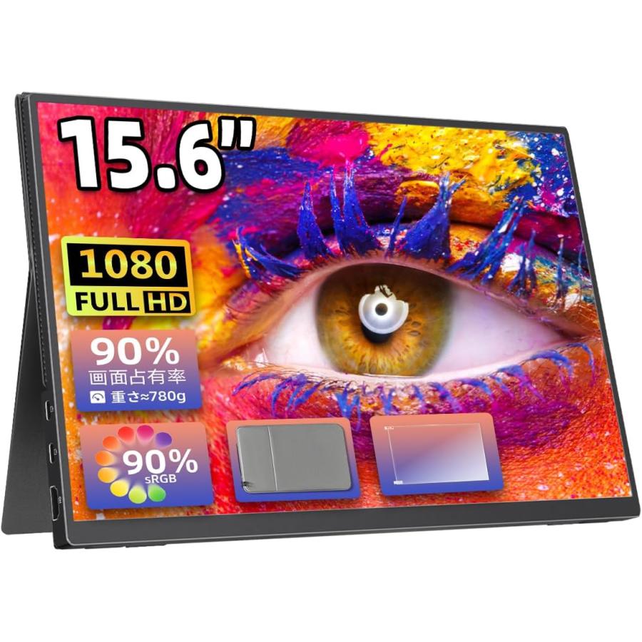 モバイルモニター モバイルディスプレイゲーム 15.6インチ スイッチ用