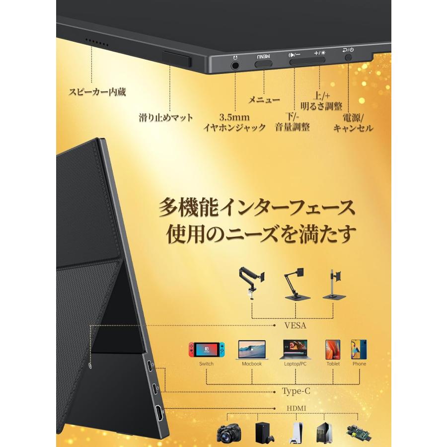 モバイルモニター モバイルディスプレイゲーム 15.6インチ スイッチ用