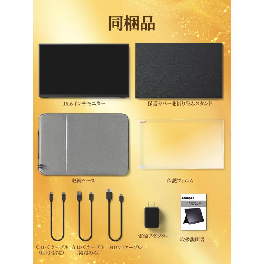 モバイルモニター モバイルディスプレイゲーム 15.6インチ スイッチ用