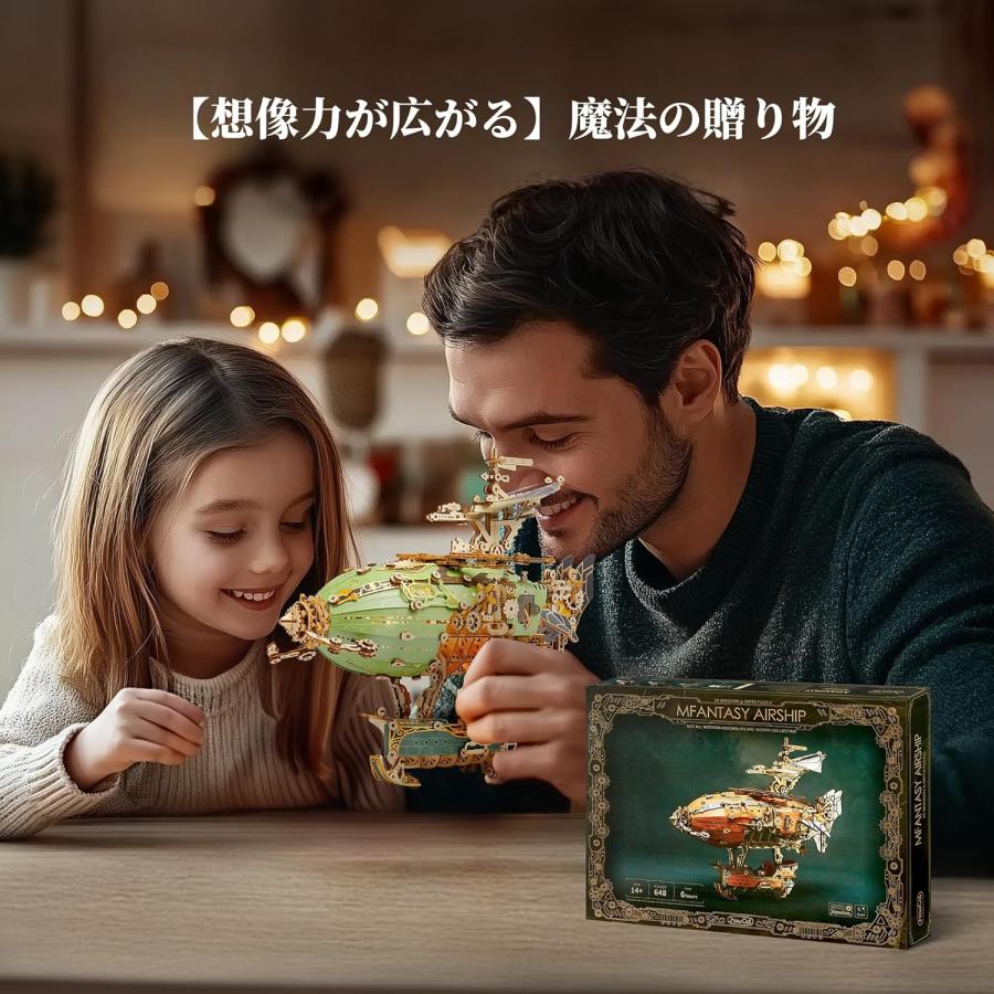3Dパズル 木製パズル ファンタジー飛行船 スチームパンク DIYクラフト