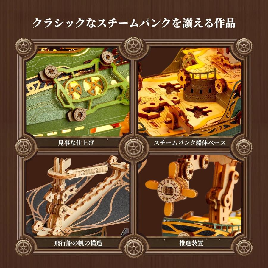 3Dパズル 木製パズル ファンタジー飛行船 スチームパンク DIYクラフト