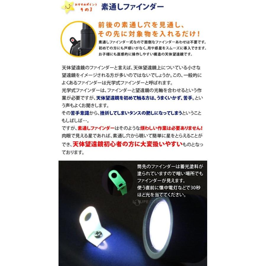 天体望遠鏡 日本製 リゲルハイ60D スマホ撮影セット 天体ガイドブック付き 屈折式 口径60mm 焦点距離700mm 屈折望遠鏡 月のクレーター 木星 土星の環の画像