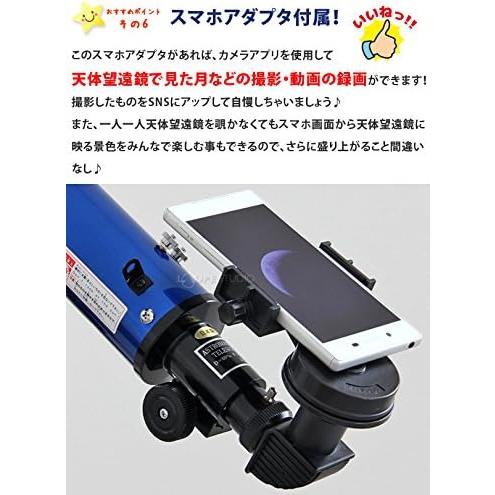 天体望遠鏡 日本製 リゲルハイ60D スマホ撮影セット 天体ガイドブック付き 屈折式 口径60mm 焦点距離700mm 屈折望遠鏡 月のクレーター 木星 土星の環の画像