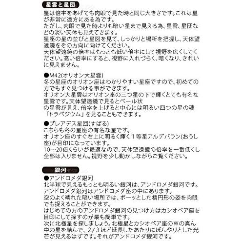 天体望遠鏡 日本製 リゲルハイ60D スマホ撮影セット 天体ガイドブック付き 屈折式 口径60mm 焦点距離700mm 屈折望遠鏡 月のクレーター 木星 土星の環の画像