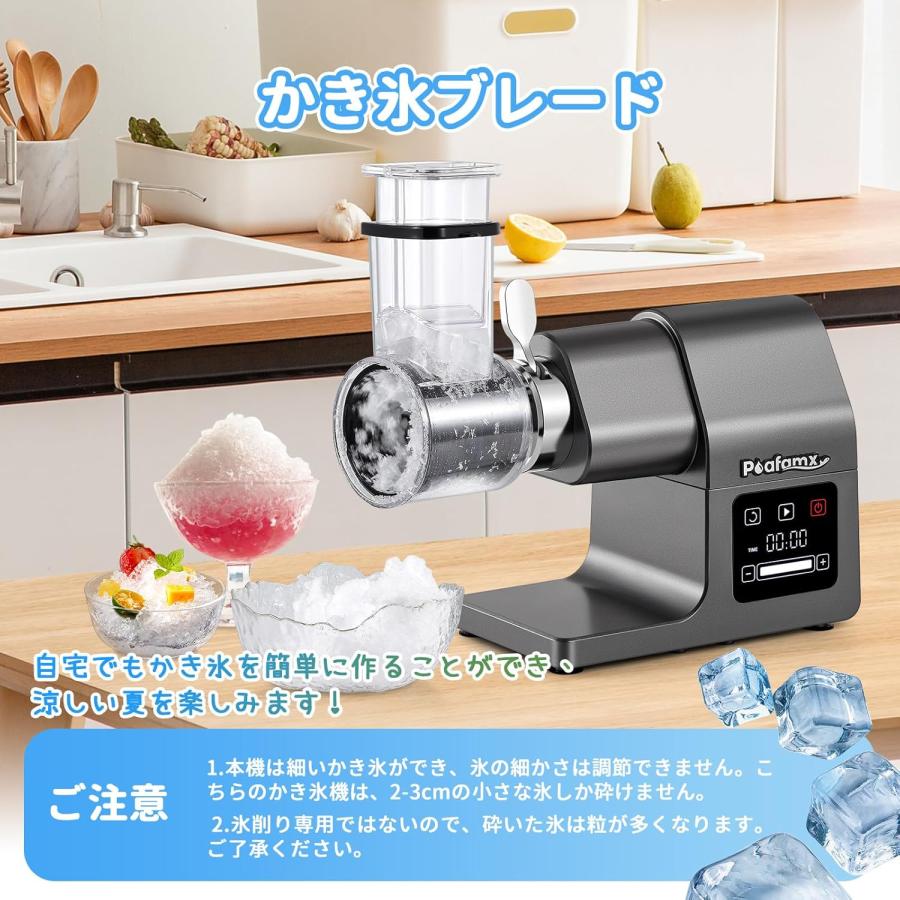 電動ミンサー500W タッチスクリーン付き 4/7mm/円盤型ブレード