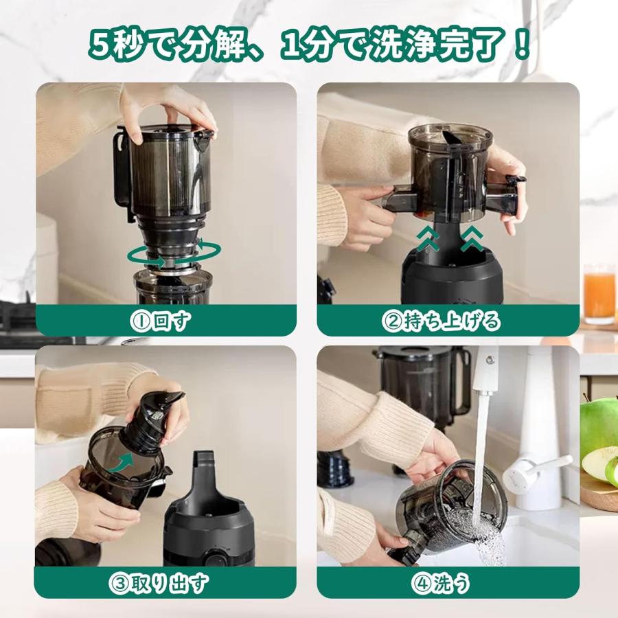 ジューサー 10.8cm広い投入口 1L大容量 スロージューサー 細かくカット