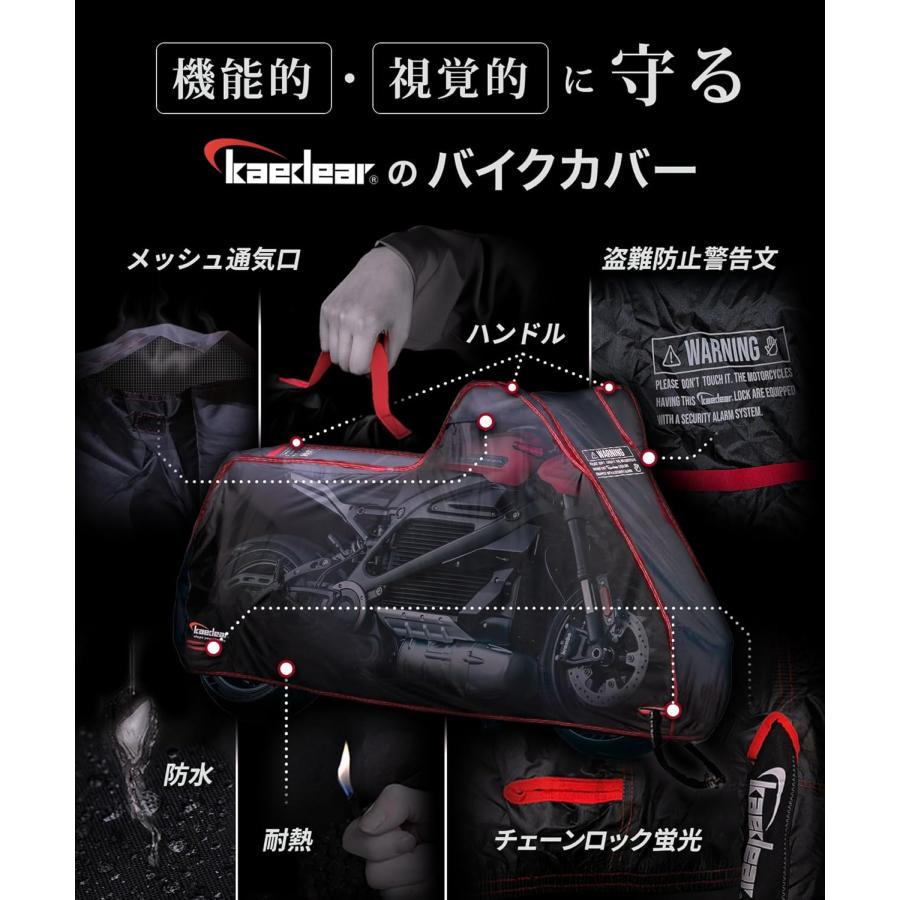 バイクカバー 耐熱 二層 300D/190T 大型 750cc/1100cc 〜 盗難防止 厚手 高耐久 撥水 ウェザーシールド・エキゾーストガード KDR-C1-4L 260×155×115_2