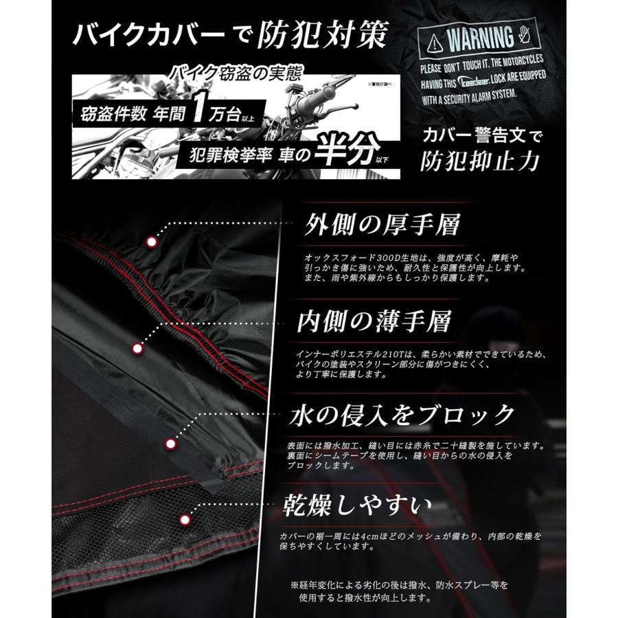 バイクカバー 耐熱 二層 300D/190T 大型 750cc/1100cc 〜 盗難防止 厚手 高耐久 撥水 ウェザーシールド・エキゾーストガード KDR-C1-4L 260×155×115_3