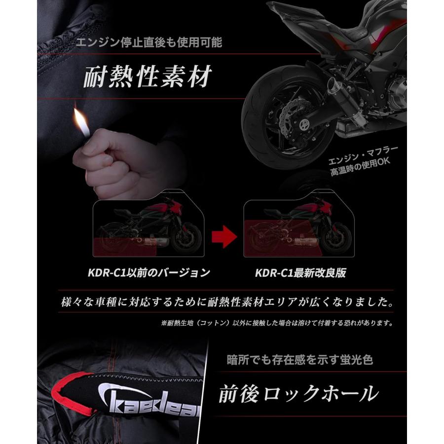 バイクカバー 耐熱 二層 300D/190T 大型 750cc/1100cc 〜 盗難防止 厚手 高耐久 撥水 ウェザーシールド・エキゾーストガード KDR-C1-4L 260×155×115_5