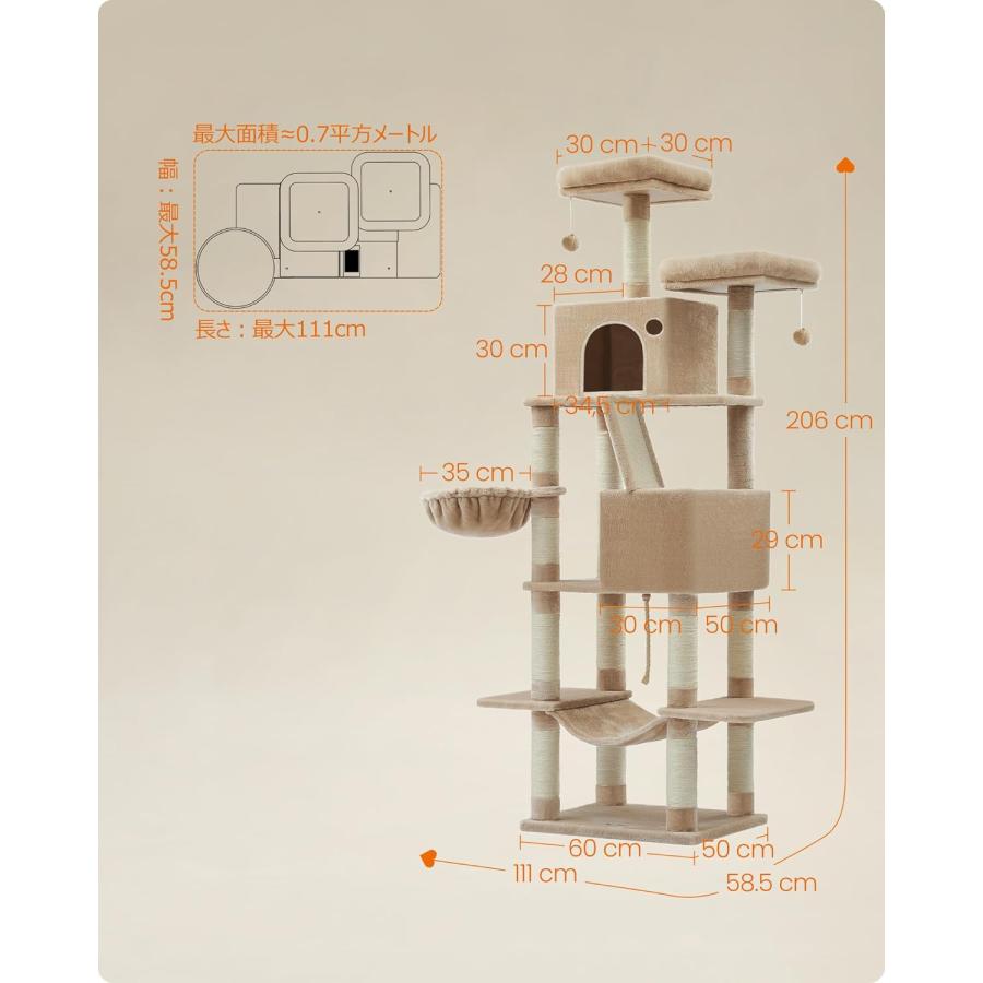 キャットタワー　据え置きハンモック転倒防止高さ206cm キャットタワー 多頭飼い 大型猫用 スリム 安定感 据え置き 人気