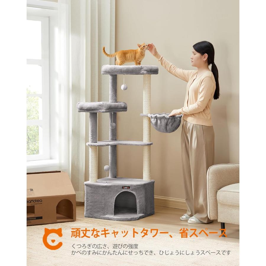 キャットタワー 猫タワー 大型ハウス付き 広い見晴台 大型猫 据え置き 
