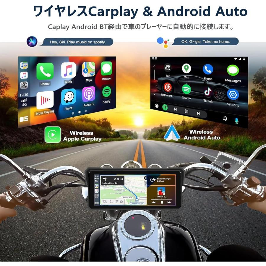 8インチ バイク用ディスプレイオーディオ バイク ナビ スマート