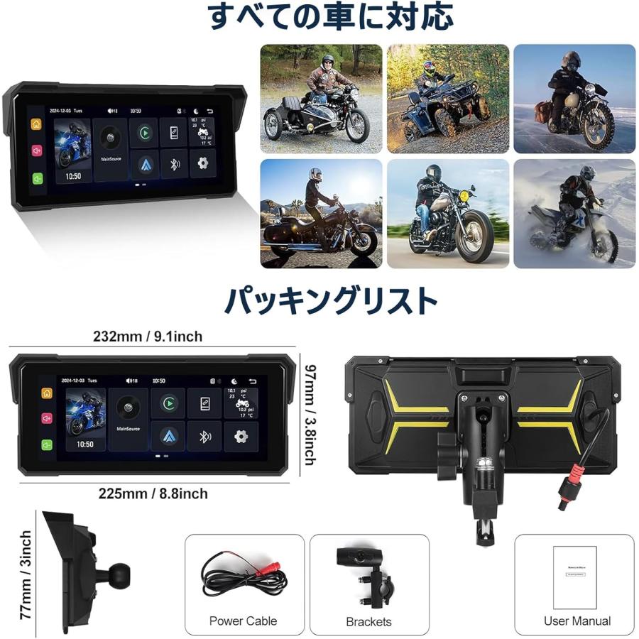 8インチ バイク用ディスプレイオーディオ バイク ナビ スマート