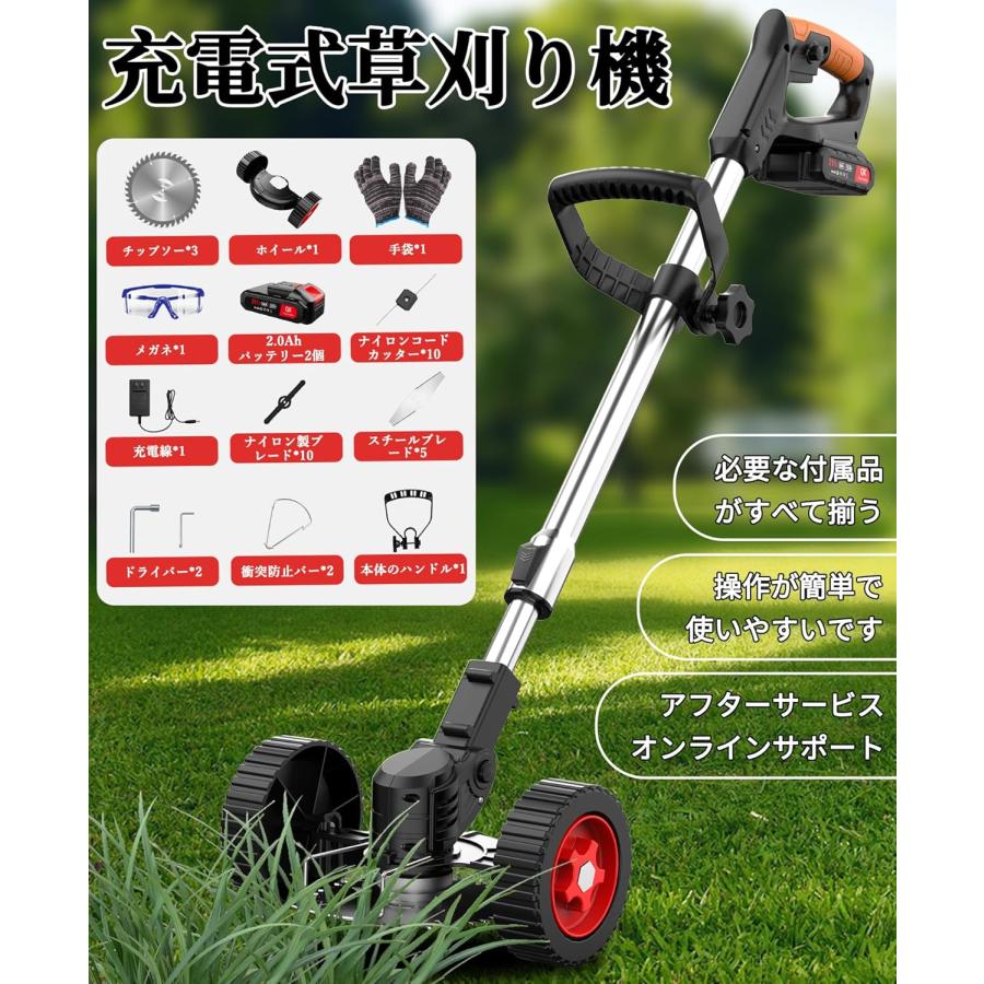 草刈り機 充電式 高性能 21V 4000mAhのバッテリー総容量 強力電動