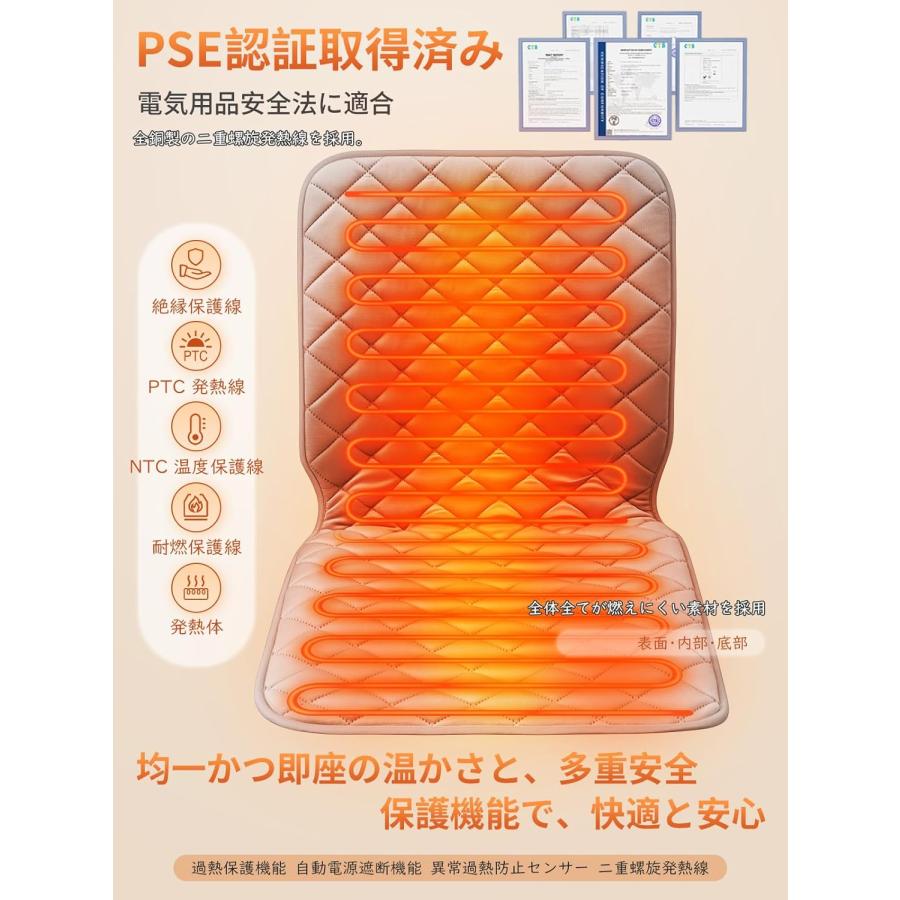 5秒速暖・恒温技術・温感3倍UP ホットマット 電気座布団 9段階温度調節 