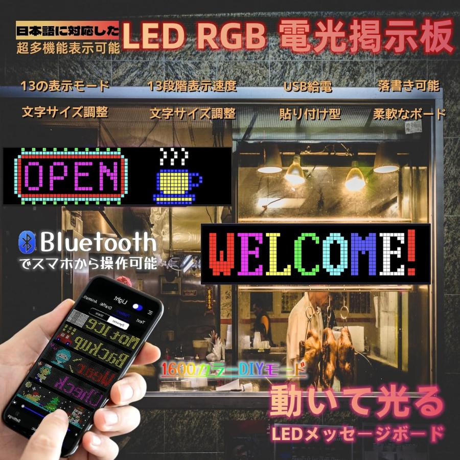 LED電光掲示板 自由編集可能 画像可能 200文字入力可能 【日本語説明書付A LED電光掲示板 自由編集可能 画像可能 200文字入力可能 アプリ付き