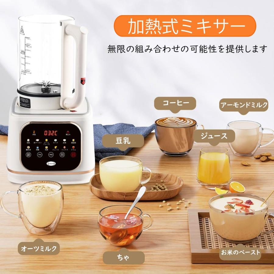 加熱式ミキサー 豆乳メーカー 1500ml大容量 ブレンダー 多機能